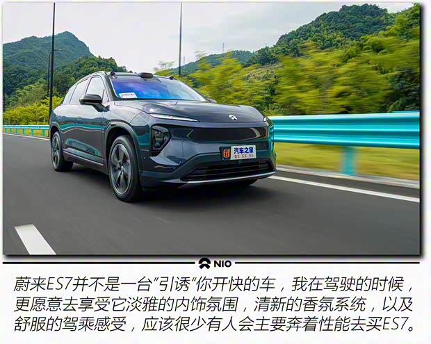 蔚来 蔚来ES7 2022款 100kWh 首发版 蔚来 蔚来ES7 2022款 100kWh 首发版