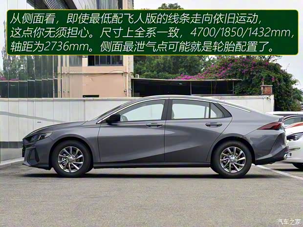 廣汽乘用車 影豹 2021款 270T 影豹J10飛人版