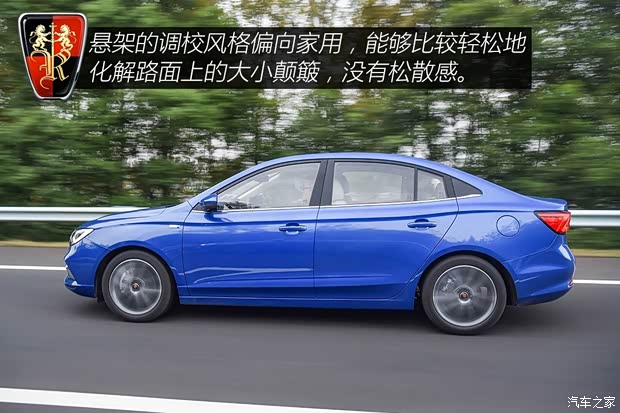 上汽集團 榮威i5 2018款 基本型