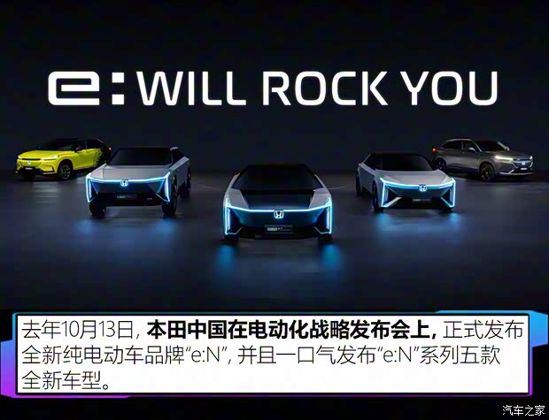 廣汽本田 e:NP1 極湃1 2022款 基本型
