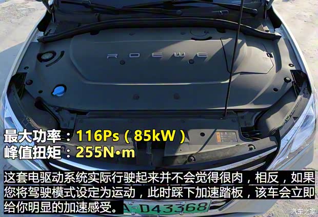 上汽集团 荣威Ei5 2018款 互联网旗舰版 上汽集团 荣威Ei5 2018款 互联网旗舰版