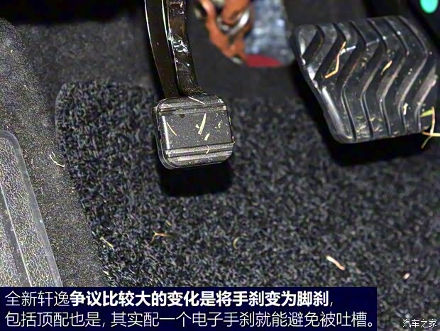 东风日产 轩逸 2020款 基本型 东风日产 轩逸 2020款 基本型