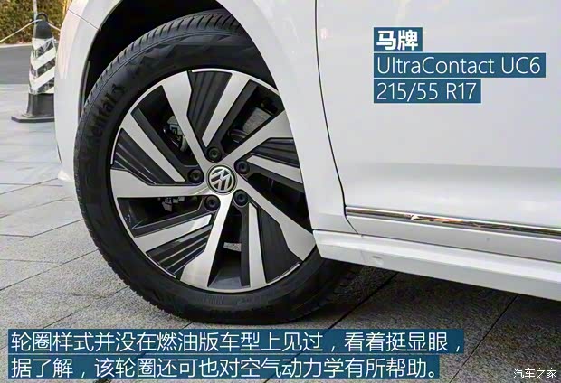 上汽大眾 帕薩特新能源 2019款 1.4T 混動精英版