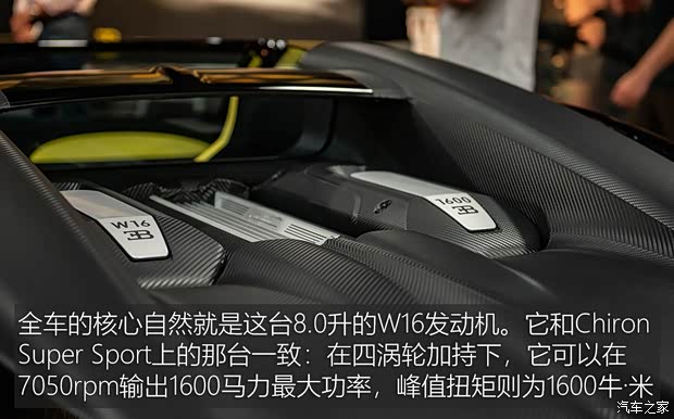 布加迪 W16 Mistral 2022款 基本型