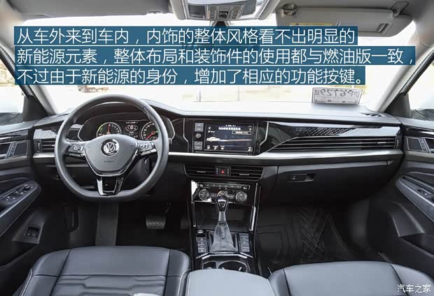 上汽大眾 帕薩特新能源 2019款 1.4T 混動精英版