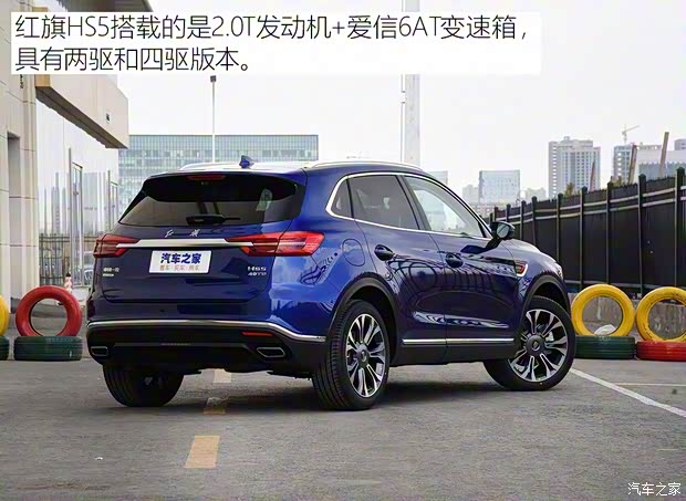 一汽紅旗 紅旗HS5 2019款 2.0T 智聯(lián)旗領版