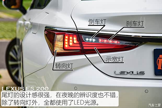 雷克萨斯 雷克萨斯ES 2020款 200 豪华版