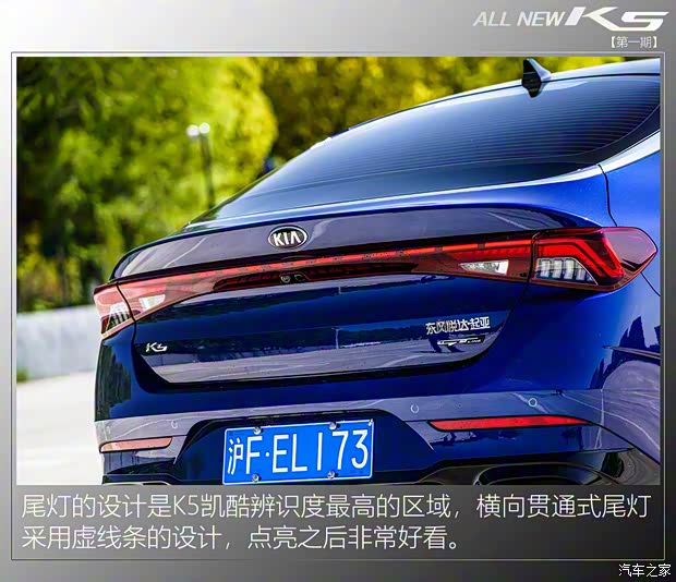 东风悦达起亚 K5凯酷 2020款 380T GT-Line 旗舰版