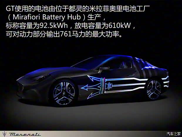 玛莎拉蒂 GranTurismo EV 2023款 Folgore 玛莎拉蒂 GranTurismo EV 2023款 Folgore