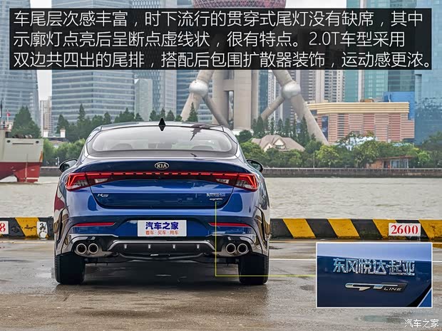 東風(fēng)悅達(dá)起亞 K5凱酷 2020款 2.0T 自動基本型 東風(fēng)悅達(dá)起亞 K5凱酷 2020款 2.0T 自動基本型