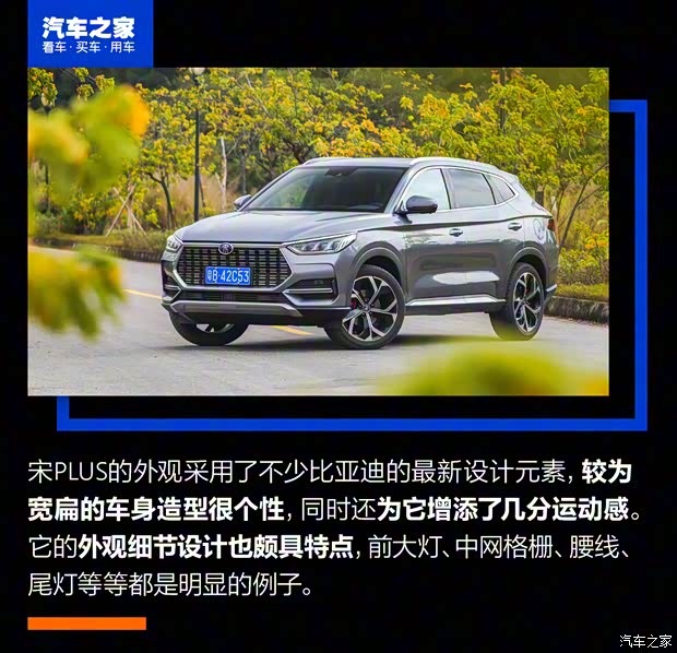 比亚迪 宋PLUS 2020款 1.5T 自动旗舰PLUS 比亚迪 宋PLUS 2020款 1.5T 自动旗舰PLUS