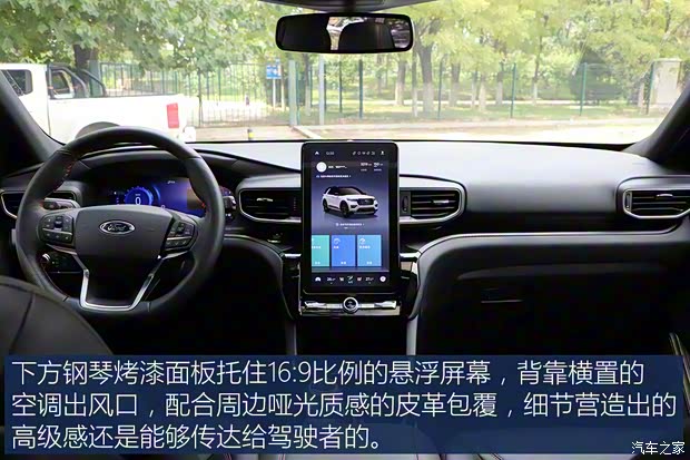 长安福特 探险者 2020款 EcoBoost 285 四驱运动版ST-LINE 6座