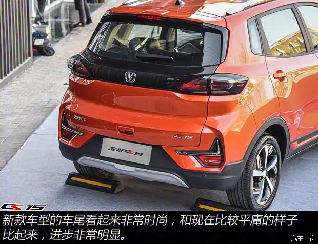 长安汽车 长安CS15 2019款 1.5L 自动旗舰型 长安汽车 长安CS15 2019款 1.5L 自动旗舰型