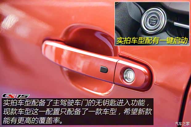 長安汽車 長安CS15 2019款 基本型