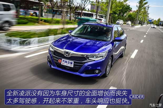 廣汽本田 凌派 2019款 基本型