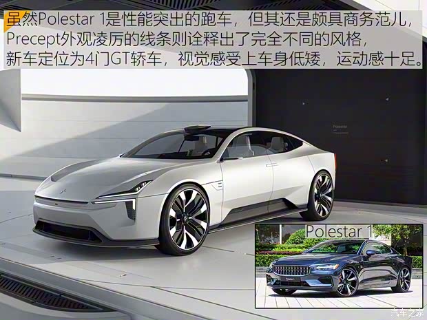 Polestar Precept 2020款 基本型