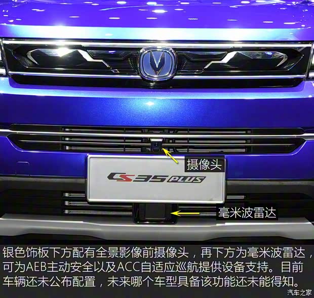 長(zhǎng)安汽車 長(zhǎng)安CS35 2018款 PLUS 基本型