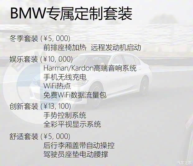华晨宝马 宝马3系 2021款 320Li M运动套装 华晨宝马 宝马3系 2021款 320Li M运动套装