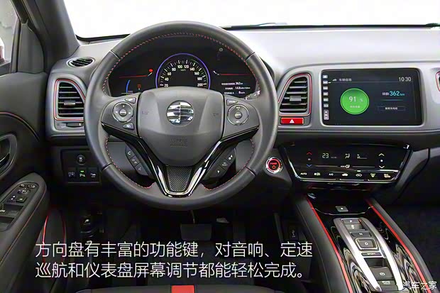 广汽本田 广汽本田VE-1 2021款 VE-1 S+ 湃锐豪华版