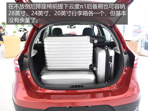 云度新能源 云度π1 2018款 Pro 智派型