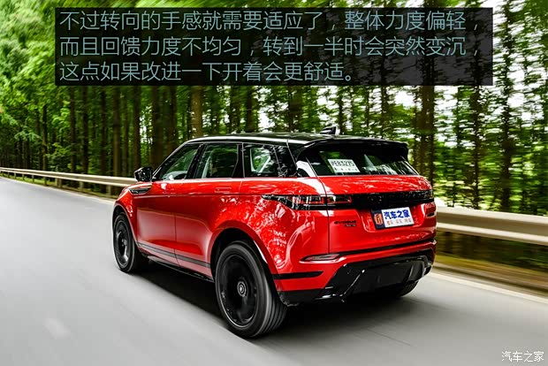 奇瑞捷豹路虎 揽胜极光 2020款 249PS R-DYNAMIC HSE 豪华定制版 奇瑞捷豹路虎 揽胜极光 2020款 249PS R-DYNAMIC HSE 豪华定制版