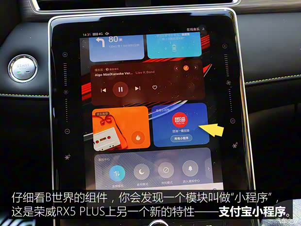 上汽集团 荣威RX5 2020款 PLUS 300TGI 自动Ali国潮荣麟版