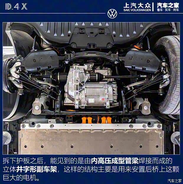 上汽大众 ID.4 X 2021款 Prime 劲能四驱版 上汽大众 ID.4 X 2021款 Prime 劲能四驱版