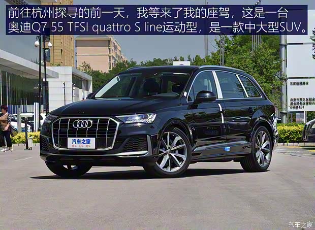 奧迪(進口) 奧迪Q7 2020款 55 TFSI quattro S line運動型