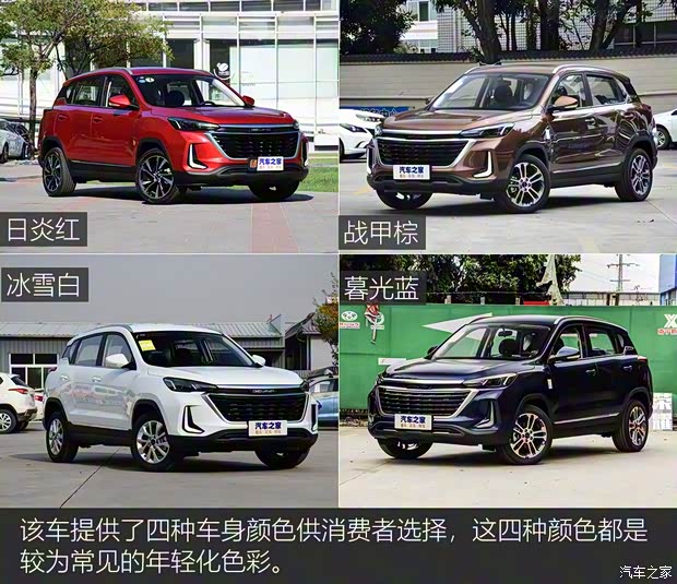 北京汽車 BEIJING-X3 2019款 1.5L 手動(dòng)榮耀版 北京汽車 BEIJING-X3 2019款 1.5L 手動(dòng)榮耀版