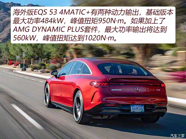 梅赛德斯-AMG 奔驰EQS AMG 2022款 AMG EQS 53 4MATIC+ 欧洲版 梅赛德斯-AMG 奔驰EQS AMG 2022款 AMG EQS 53 4MATIC+ 欧洲版