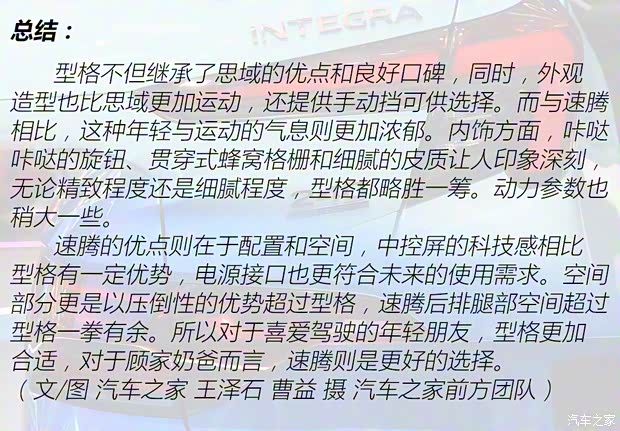 广汽本田 型格 2022款 中配版