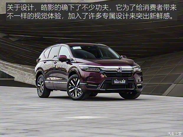 廣汽本田 皓影 2019款 銳·混動 中配