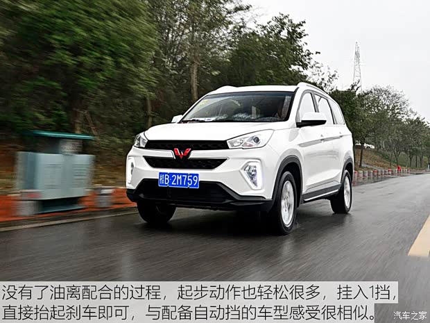 上汽通用五菱 五菱宏光S3 2019款 1.5L 手動基本型