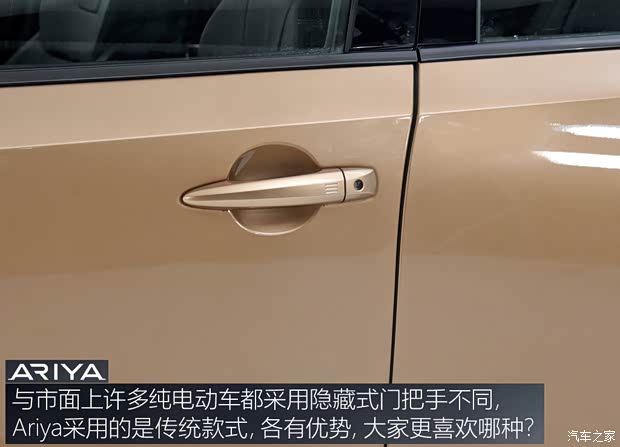 东风日产 Ariya 2022款 两驱高配版