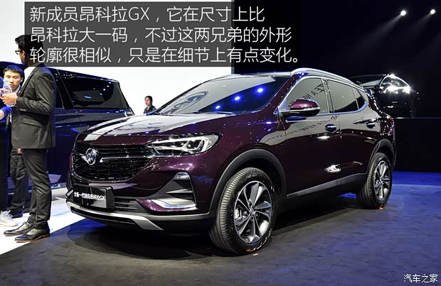 上汽通用别克 昂科拉GX 2019款 基本型