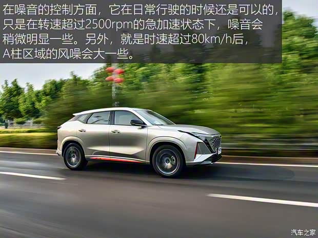 长安汽车 长安欧尚Z6 2022款 蓝鲸 1.5T DCT智航型