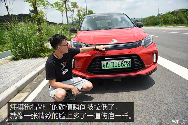 广汽本田 广汽本田VE-1 2020款 豪华版 广汽本田 广汽本田VE-1 2020款 豪华版