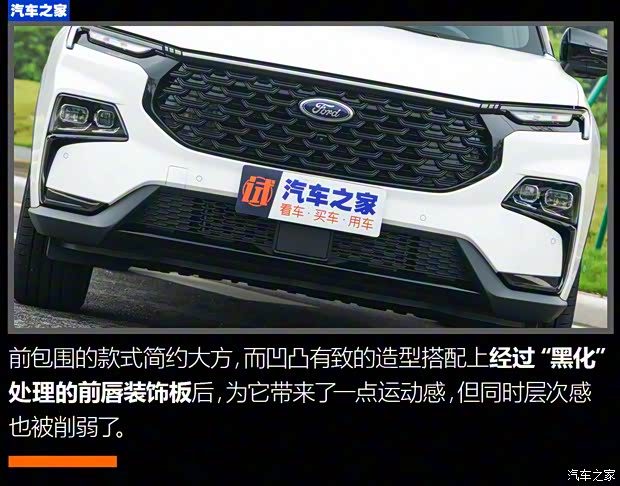 江鈴福特 領(lǐng)睿 2022款 極境 EcoBoost 170 魅影 江鈴福特 領(lǐng)睿 2022款 極境 EcoBoost 170 魅影
