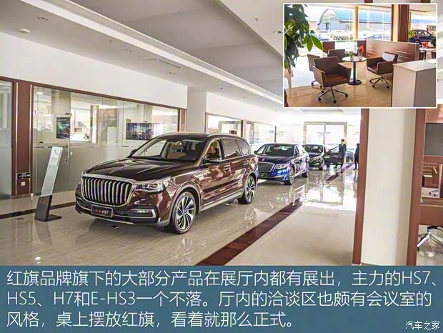 一汽红旗 红旗HS5 2019款 2.0T 智联旗享四驱版