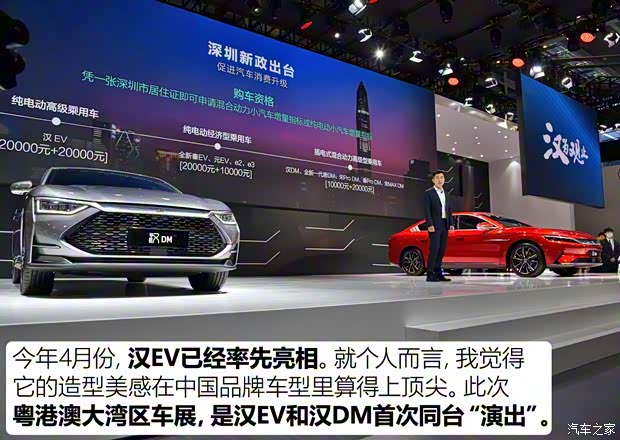 比亞迪 漢 2020款 DM 四驅(qū)性能版豪華型