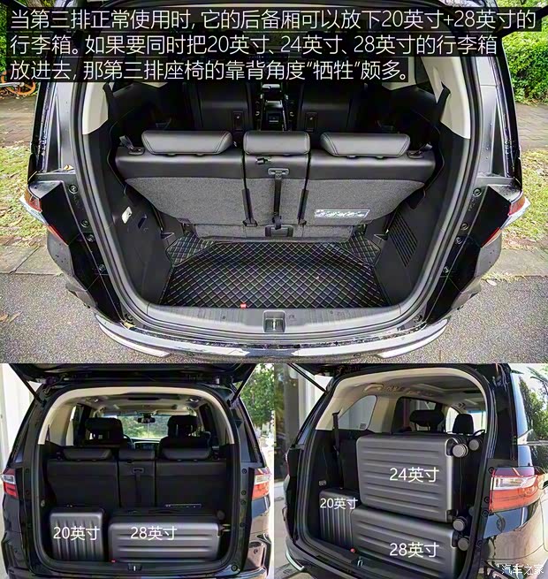 广汽本田 奥德赛 2019款 2.0L 锐·至臻版 广汽本田 奥德赛 2019款 2.0L 锐·至臻版