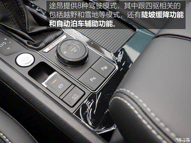 上汽大眾 途昂 2020款 改款 380TSI 四驅旗艦版