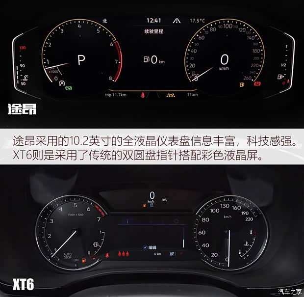 上汽大众 途昂 2020款 改款 380TSI 四驱旗舰版