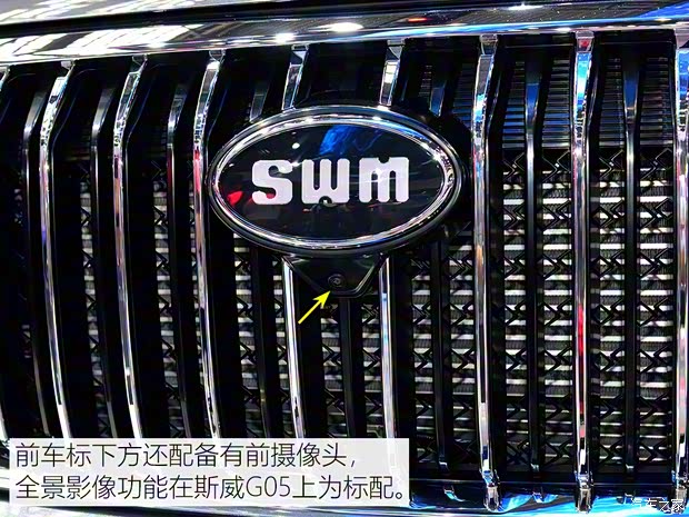 SWM斯威汽车 SWM斯威G05 2019款 基本型