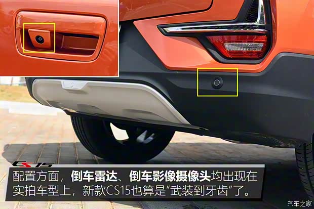 长安汽车 长安CS15 2019款 1.5L 自动旗舰型 长安汽车 长安CS15 2019款 1.5L 自动旗舰型