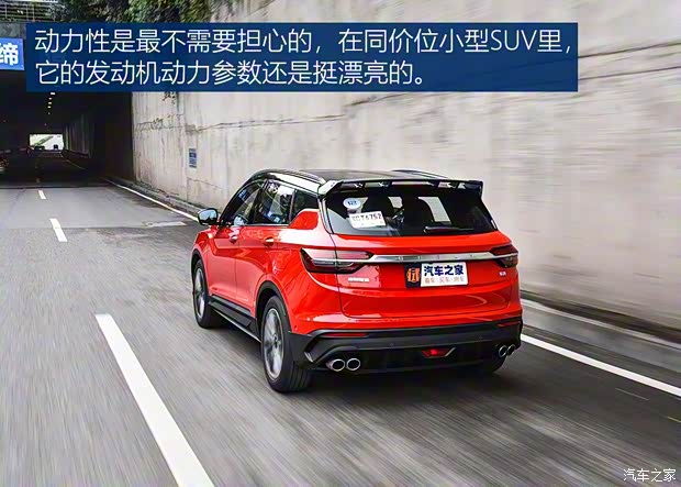 吉利汽車 繽越 2019款 運(yùn)動(dòng)款 260T DCT Battle