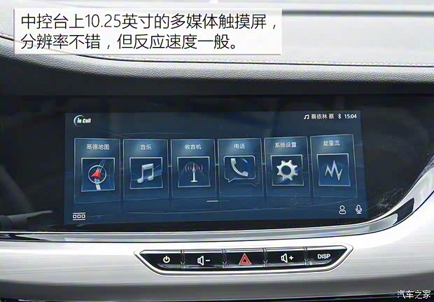 長安汽車 逸動(dòng)新能源 2019款 EV460 試裝車