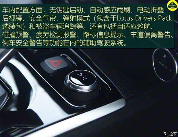 路特斯 EMIRA 2021款 2.0T DCT First Edition 路特斯 EMIRA 2021款 2.0T DCT First Edition