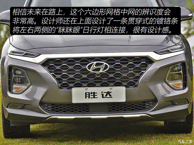 北京现代 胜达 2019款 380T 四驱高配型 北京现代 胜达 2019款 380T 四驱高配型