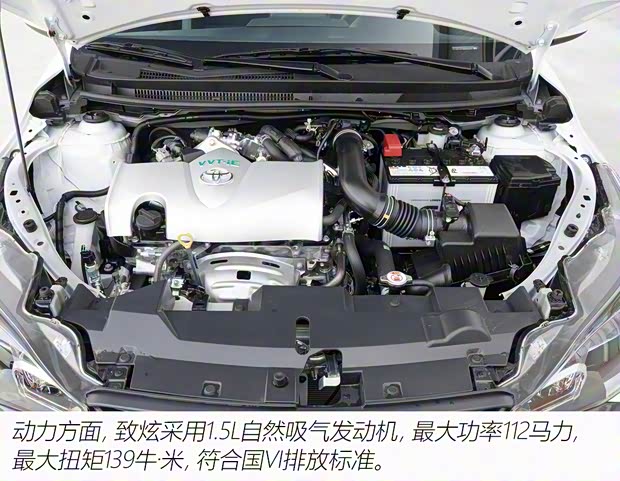 广汽丰田 YARiS L 致炫 2021款 1.5L CVT领先版 广汽丰田 YARiS L 致炫 2021款 1.5L CVT领先版